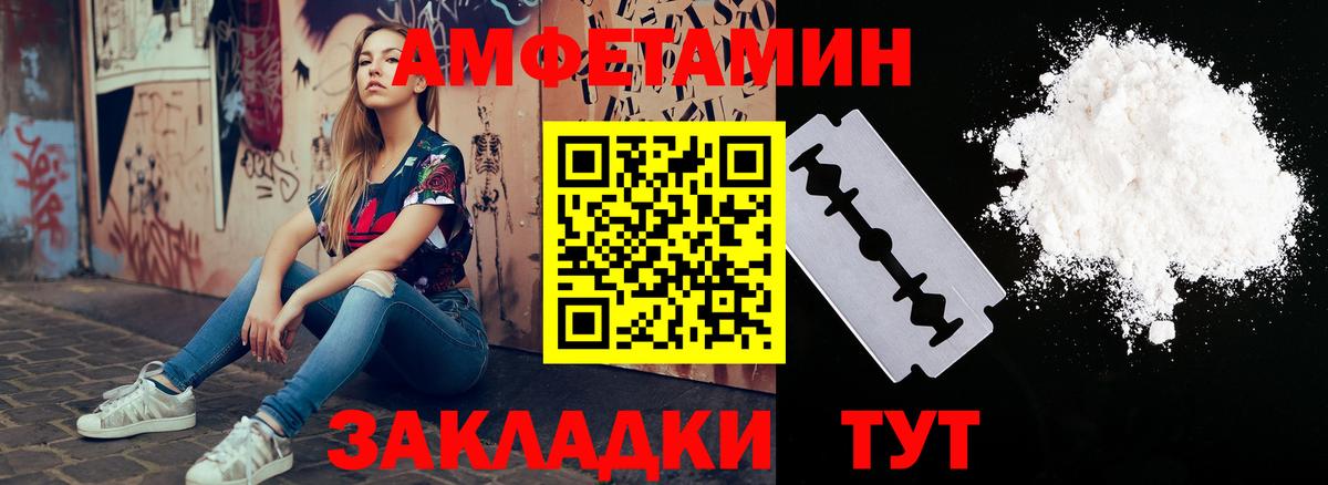 АМФЕТАМИН  Вход с VPN  Волжск  Амфетамин Розовый 