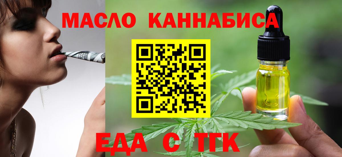 Печенье с ТГК марихуана  Вход с VPN  Волжск 