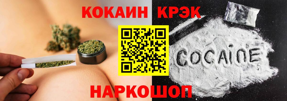 Волжск  как найти наркотики  Вход с VPN  COCAIN FishScale  Кокаин 98% 