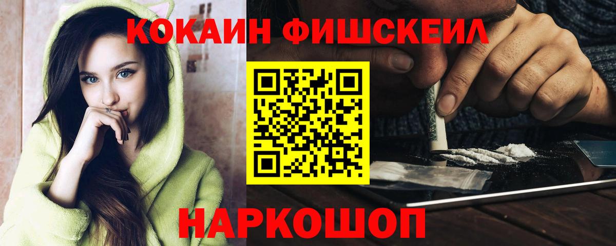 COCAIN 97% Волжск