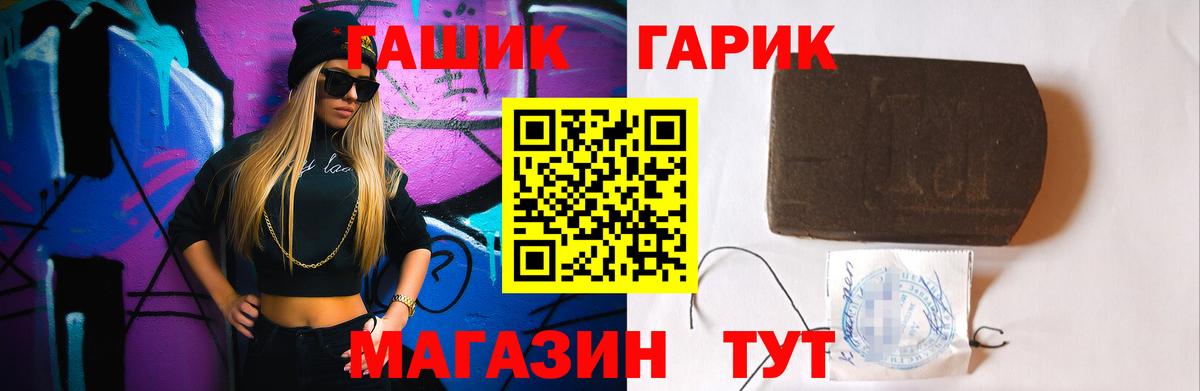 Гашиш хэш Волжск