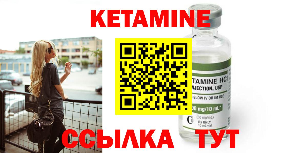 Кетамин ketamine  Кетамин VHQ  Вход с VPN  кракен вход  Волжск 