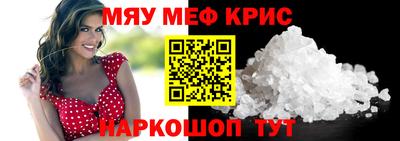 мефедрон Ливны