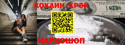 спайс Лесосибирск