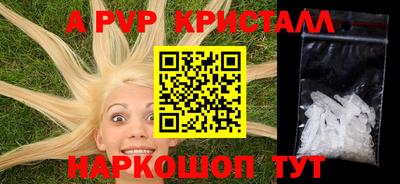 спайс Лесосибирск