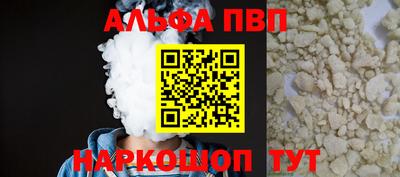 спайс Лесосибирск