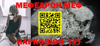мефедрон Ливны