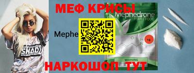 мефедрон Ливны