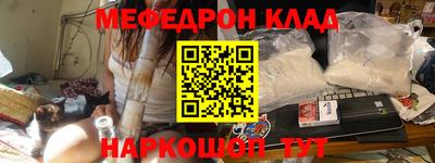 мефедрон Ливны