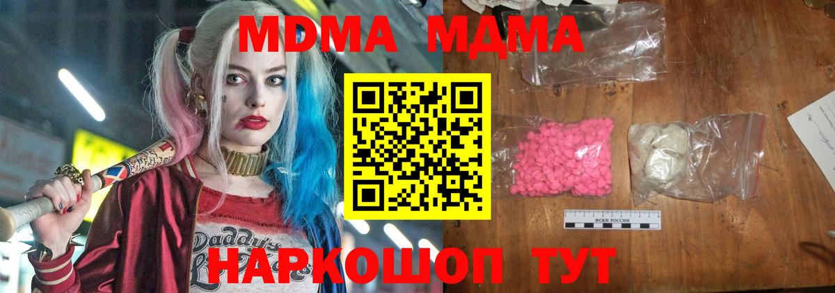 MDMA Molly  Вход с VPN  MDMA молли  Волжск 