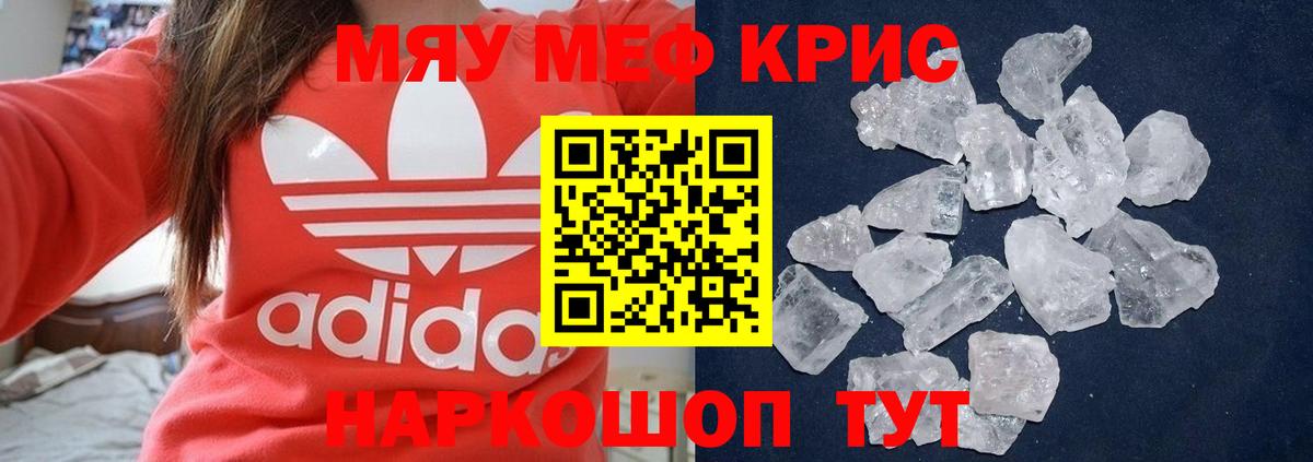 МЕФ  Вход с VPN  Волжск  Мефедрон 4 MMC 