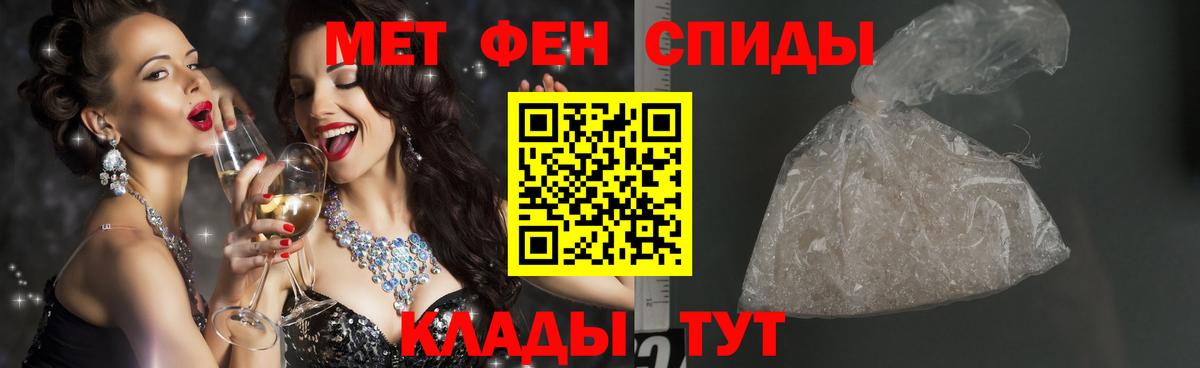 Волжск  Метамфетамин пудра  Вход с VPN 
