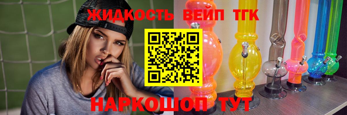 Дистиллят ТГК жижа  mega   Волжск  Дистиллят ТГК жижа  Вход с VPN 
